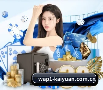 开元体育官网 APP